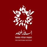🇮🇷محندث بیصواد🇵🇸
