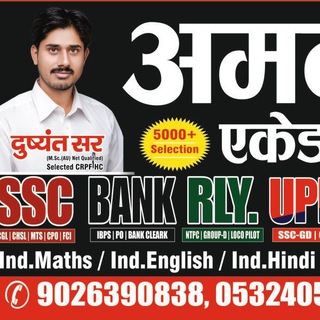 Dushyant Sir aman academy
