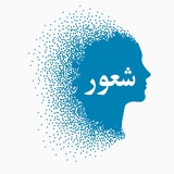 شعور