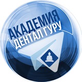 Дентал Гуру
