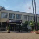 Администрация Адлерского внутригородского района города-курорта Сочи