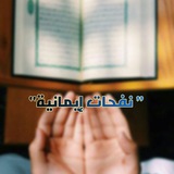 تلاوات الحرمين 🕋