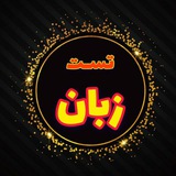 بانک تست زبان انگلیسی