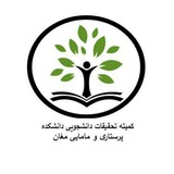 کمیته تحقیقات و فناوری دانشجویی دانشکده پرستاری گرمی