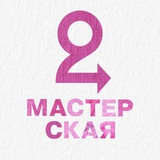 Мастерская Фонда «Второе дыхание»