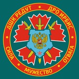 ОТРЯД «ИРБИС» ДК