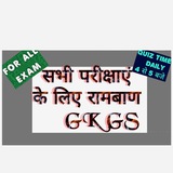 SSC GK GS Homework