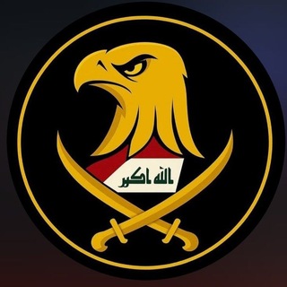 القوات الامنية العراقية