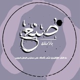 دار صنع بأناملِك 🇵🇸