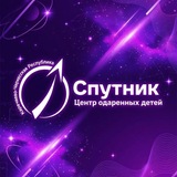 КЧРГБУ «ЦОД "СПУТНИК"