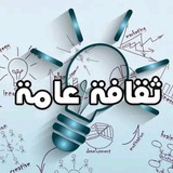 اسئله ثقافيه