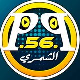 الشمـᘓ᭄ـري
