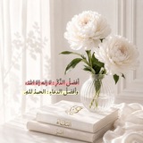 انتقاء| 📚
