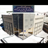 کانال رسمی دانشکده فنی و مهندسی آزاد اسلامی قم