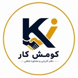 كاريابى كومش كار