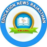 तेजल शिक्षा न्यूज़ राजस्थान