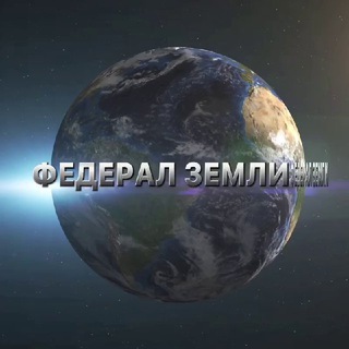 «ФЕДЕРАЛ&ЗЕМЛИ&ПРЕМИУМ» ИКН