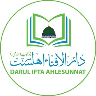 Dar-ul-Ifta Ahlesunnat Dawat-e-islami