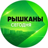 Рышканы Сегодня