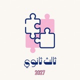 بنات فقط | ثالث ثانوي " مسارات "
