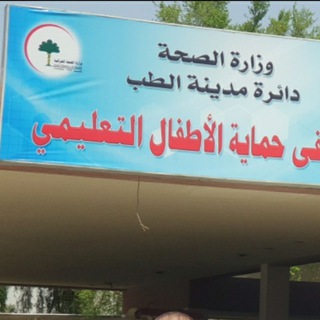 محاضرات الاطفال لستاجير طب بغداد