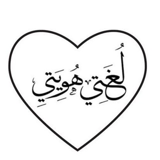 مرحلة أولى _اللغة العربية_