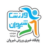 پایگاه خبری ورزش شیروان