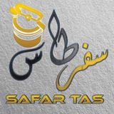 سفرطاس