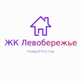 Левобережье Ростов-на-Дону • News