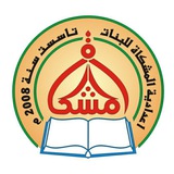 المشكاة للبنات
