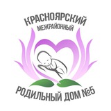 Родильный дом №5