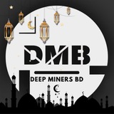 Deep Miners BD ๐ง๐ฉ ๐