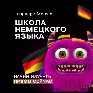 Language_Monster
