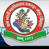 G.B College Ramgarh 🥇 📚 <i class="emoji" style="backgro