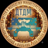 Дворец творчества детей Минпросвещения КБР