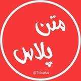 بیو | TextPlus
