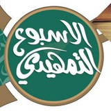 📚 البرنامج التمهيدي للفصل الثالث بكلية الحرم المكي الشريف