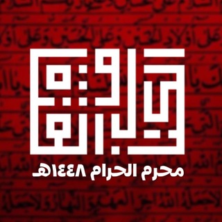 الْكِتَاب وَالْعِتْرَة