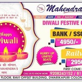 Mahendra Ballia Branch