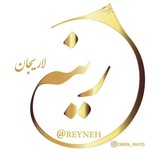 رینه