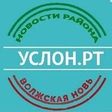 Услон | Новости | Волжская новь