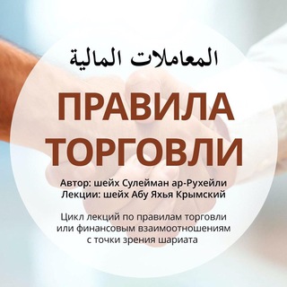 Правила торговли