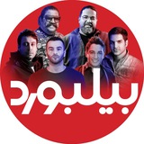 بیلبورد فارسی