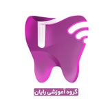 مشاوره آزمون رزیدنتی دندانپزشکی_میلاد زارعی