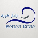 رادار كورة - RadarKora