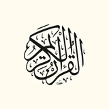 القـ𓂆ـرآن 🇵🇸