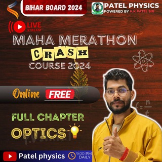 PATEL PHYSICS