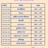 ফ্রি ইউনিভার্সিটি প্রস্তুতি