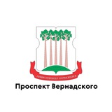 Проспект Вернадского