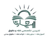تدریس تخصصی فقه و اصول البچاری
